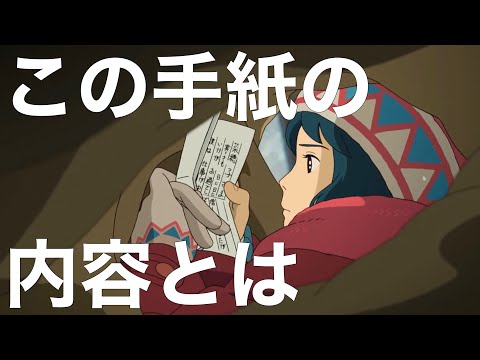 菜穂子がサナトリウムで読んだ手紙の内容【風立ちぬ】