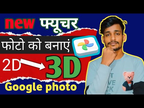 😲Google Photo se 3D Photo Kaise Banaen 3D Photo Google🔥 Step by Step Guide#totaltagsk