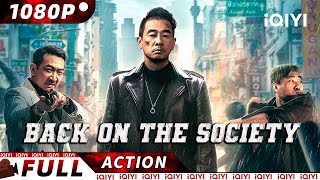 【ENG SUB】Back on the Society | Gangster Action | New Chinese Movie | iQIYI Action Movie