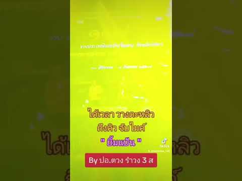 เพลงที่ผมร้อง และเต้น ผมตั้งใจ ใส่ใจ ทุกเพลง ไม่ถึงขนาดต้องสมบูรณ์แบบที่สุด ขอเพียงผิดพลาดน้อยที่สุด