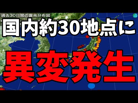 【気象庁発表】地磁気の大きな乱れが観測されています