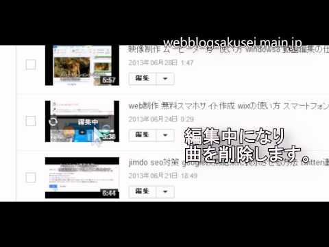 youtube著作権回避 第三者のコンテンツと一致 音楽映像侵害