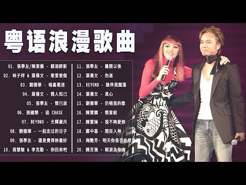 每當音樂響起我的腦海中全是回憶（1小時無損粵語歌曲）一人一首成名曲高能收藏粵語版 | 光輝歲月、醇酒醉影、情人知己、還是覺得妳最好、暗裏著迷 、追 Chase、伤逝【動態歌詞 Lyrics】