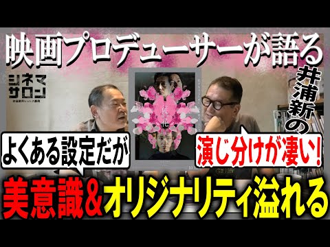 【徒花 ADABANA】よくある設定だが美意識&オリジナリティ溢れる