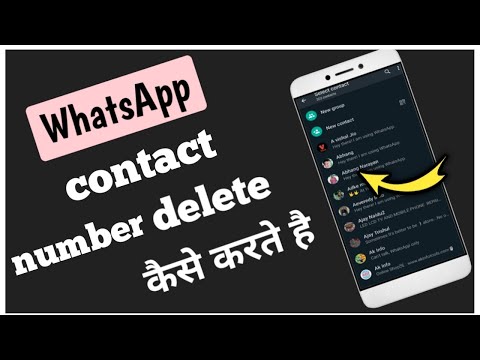 Whatsapp se contact number delete kaise kare