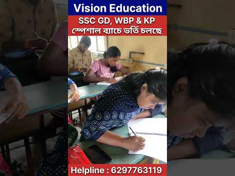 SSC GD, WBP &  KP স্পেশাল ব্যাচে ভর্তি চলছে। #motivation #shorts #video #students #success