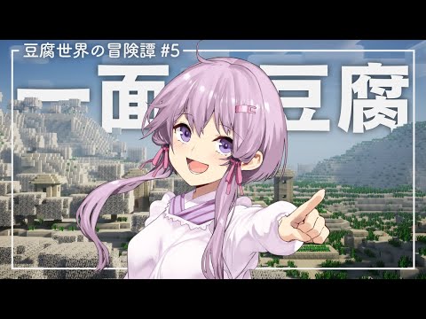 Minecraft: Yuzuki Yukari’s Life in the Tofu World Ep5