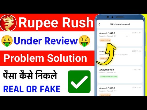 rupee rush withdrawal under Review problem | rupee rush earning app withdrawal under Review