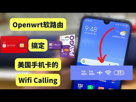 美国手机卡在中国 使用 ，再战Wifi Calling最终方案：用软路由接管手机网络，通过Openwrt科学上网稳定使用Wifi Calling