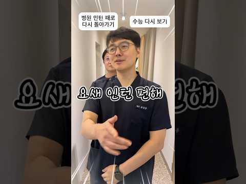 ※역대급 청담피부클리닉 원장들의 대환장 밸런스게임 ※ 다시 태어나면 의사 할까? 안할까?