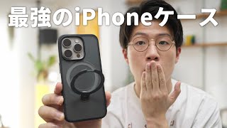 ぼくがずっと愛用してるiPhoneケースがさらに便利になりました！