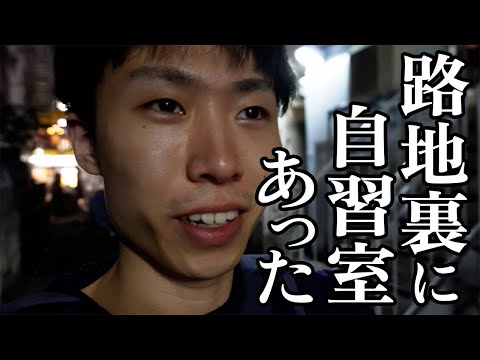 【Vlog】バイトあるけど、勉強もしたい１日。