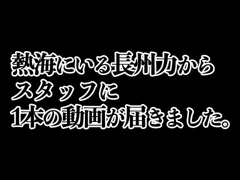 【カラダのケア】今日も長州力が長州力であるために。