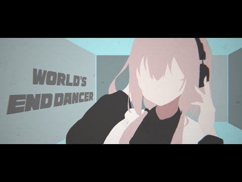 【VOCAMASH】ワールズ・エンドダンサー