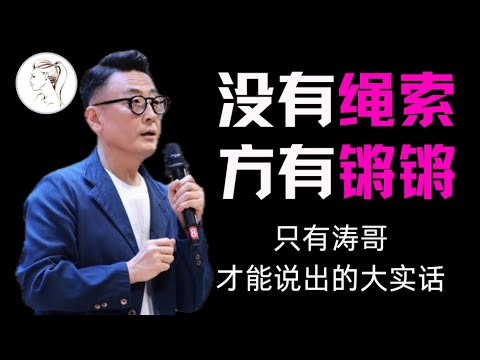 一句”雷军没来我才敢来”把底下大佬逗坏！窦文涛武汉大学131周年校庆44分钟即兴高能脱口秀，最后神扣题！（字幕版）#窦文涛 #锵锵三人行 #王志安#雷军