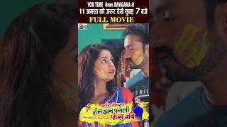 Paheli I Love You Bol | Man Qureshi Anikriti Chauhan #HansJhanPagliFasJabe #avmgana