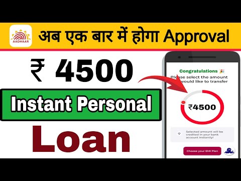 Instant Personal Loan App | Loan kaise Le 4500 | New Loan App 2024 | Aadhar Card Se Loan kaise Le