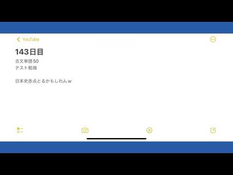 143日目やっと塾終わったー12月1日が待ち遠しい　新しい塾