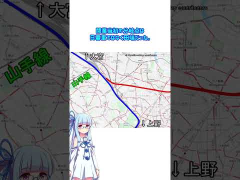 【#1分路線紹介】006 常磐線【VOICEROID鉄道】