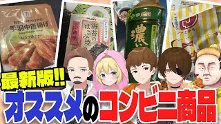 おすすめのコンビニ商品選手権したらファミチキしか出してこないデブがいた件