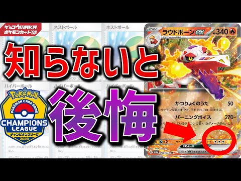 【ポケカ対戦】ラウドボーンex構築トリプレットビートの要はジェットエネルギー【ポケモンカード】