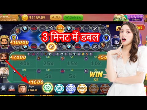 Car roulette trick today/ car roulette game jitane ka tarika/ teenpatti gold car roulette trick