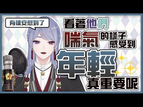 【彩虹社中文】多虧同期在才沒在live途中跑回家的弦月【弦月藤士郎】