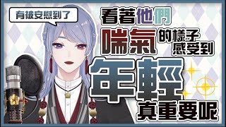 【彩虹社中文】多虧同期在才沒在live途中跑回家的弦月【弦月藤士郎】