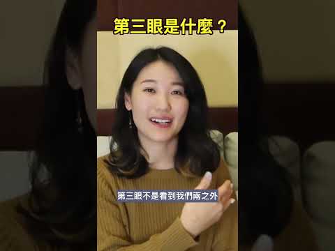 【2023全球覺醒】越來越多人打開第三眼、使用他心通，一起喚醒你沈睡的靈性能力吧🪐  @aprilslifestyle #第三眼