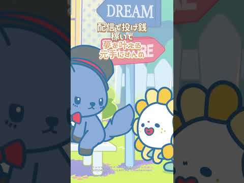 #JOCHUMテレビアニメ 📺第21話「インフルエンサー」 #JOCHUM切り抜き #JOCHUM #ジェオチャム #サンリオ #sanrio #めざましどようび #テレビアニメ