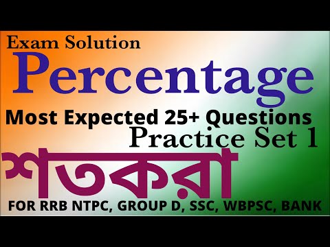 Percentage Most Expected 25+ Questions, Practice Set 1, NTPC, Group D, CGL, CHSL, MTS, WBPSC, WBCS,