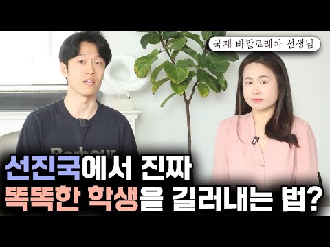 한국 교육이 나아가야 할 미래? | 대입, 수능, 수시, 내신