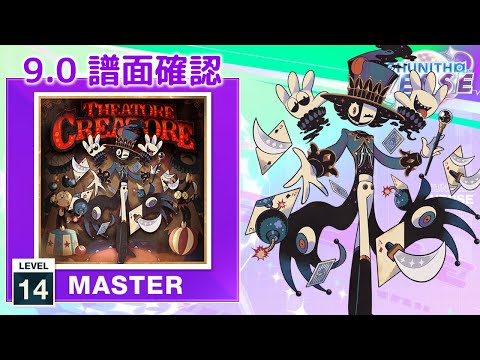 (9.0) Theatore Creatore [MASTER 14] (譜面確認) [CHUNITHM チュウニズム]