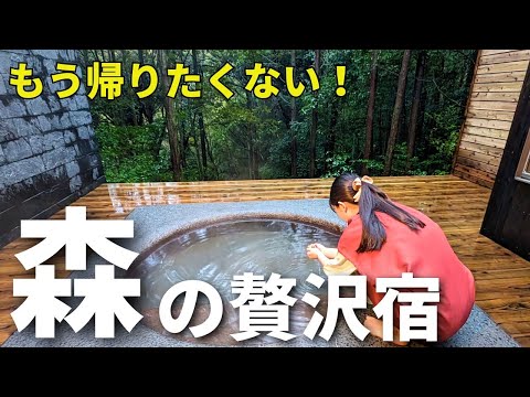 【佐賀】森の中にある贅沢宿が最高過ぎた！全室露天風呂付・トロトロ温泉#風の森 in武雄