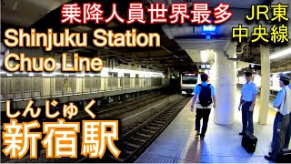 【世界一の乗車人員】新宿駅南口から中央線ホームへ Shinjuku Station Chuo Line