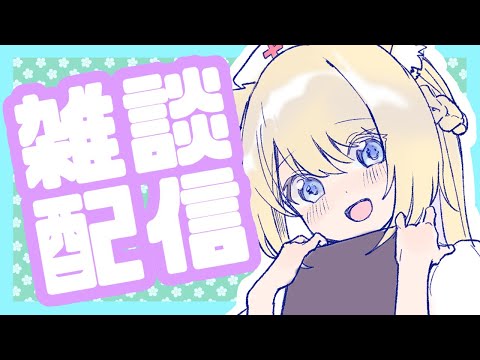 近況とか色々お話しするよ～～～！！会いに来てね！