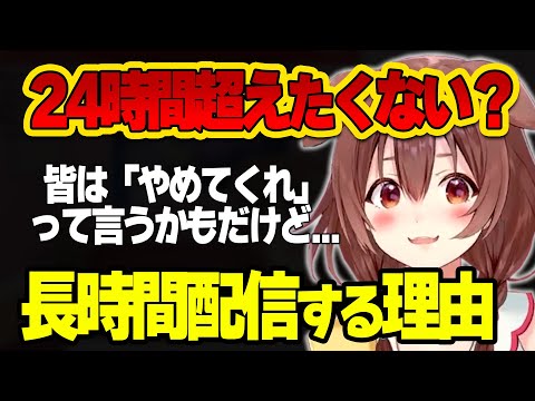 半年に１回は24時間越えの長時間耐久配信をやりたいころね【ホロライブ/戌神ころね/切り抜き】