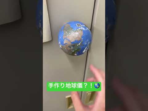 ガチャカプセルで地球儀？！