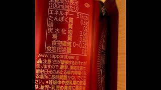 話題のLAGAR BEER 開拓使麦酒仕立て　SAPPORO