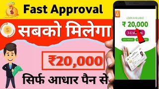 ✅Zero CIBIL Loan App|✓New loan app 2022 today |✅ loan app Fast Approval | instant loan apps 2022