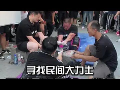 大力士全明星赛，拔河赛回放 非洲十年 民间游戏大会