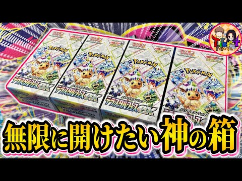 【ポケカ/開封】年に一度の祭り！ハイクラスパック「テラスタルフェスex」で優勝する夫婦【ポケモンカード/Tier4チャンネル】