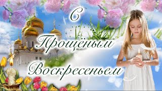 С Прощёным Воскресеньем🙏Простите Меня🙏С Последним Днём Масленицы🥞Прощёное воскресенье 🙏