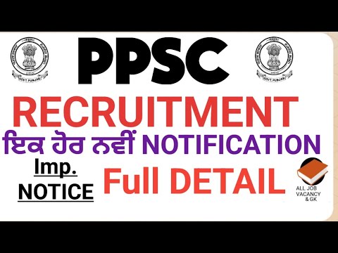 PPSC RECRUITMENT NOTIFICATION || PPSC IMP. NOTICE | PPSC NOTIFICATION | PPSC EXAM ||