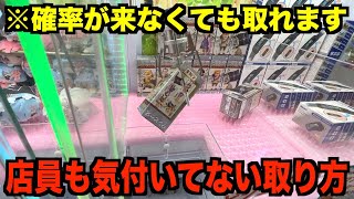 みなさんは知ってました！？誰でもできるワーコレの取り方！！〜クレーンゲーム・UFOキャッチャー〜