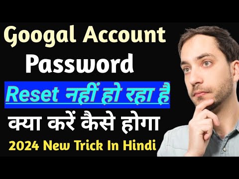 Google Account Password Reset Nahi Ho Raha Hai Kya Kare // How to Reset Gmail Account Password