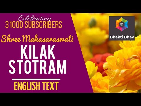 Durga Stotram | Devi Keelakam - Sanskrit with English lyrics | Bhaktibhav