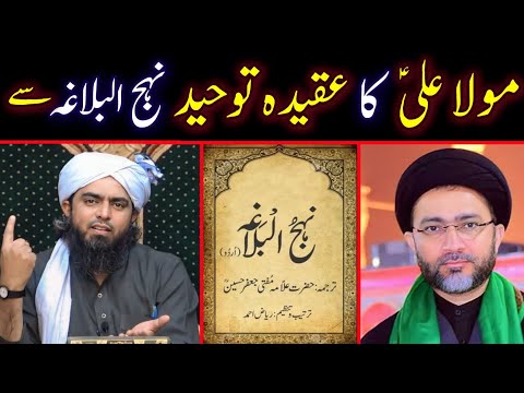 Mola Ali AS Ka Aqeeda | Hazrat Ali AS Ki Apny Hazrat Hassan RA Ko Wasiat Engineer Muhammad Ali Mirza