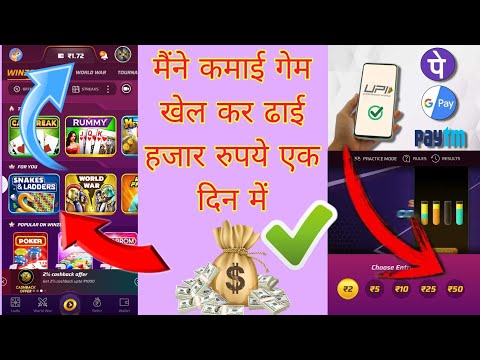 Winzo #game khel kar kaise paise kamae #लूडो खेल कर कैसे पैसे कमाए #online game #Fast Earnning App