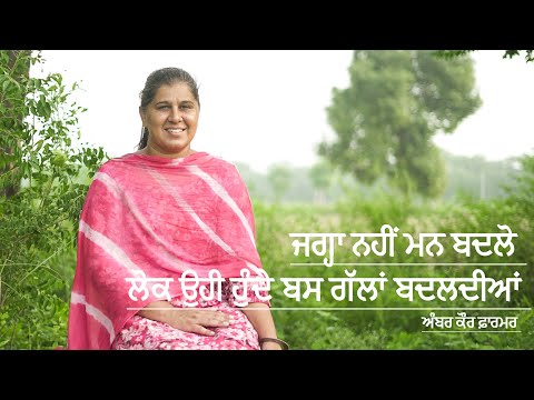 Mental Health Awareness | Amber Kaur Farmer | Harp Farmer vLogs